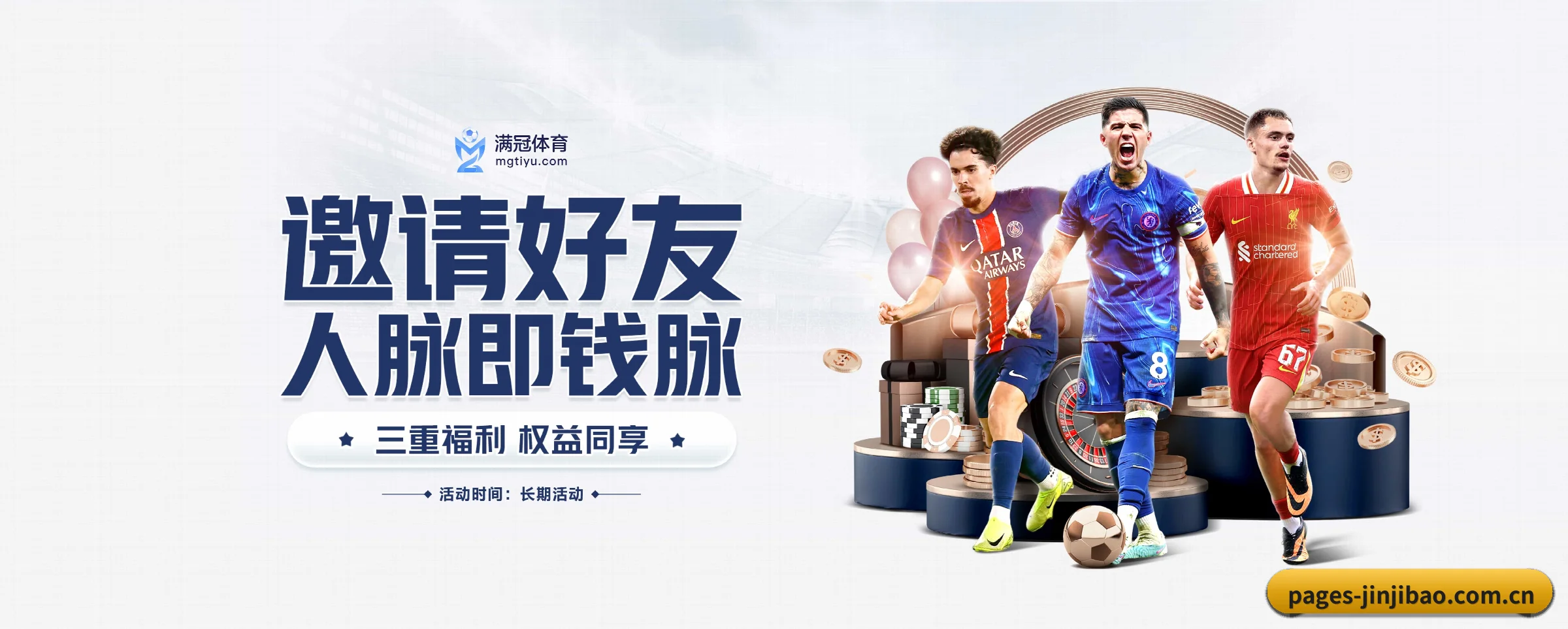 竞技宝 APP 界面 - jinjibao